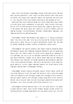 [국제관광] 중국과 국제관광-12