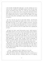[국제관광] 중국과 국제관광-13