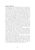 아일랜드식 성장모델-5