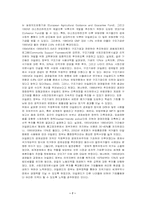 아일랜드식 성장모델-7