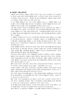 아일랜드식 성장모델-9