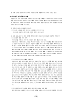 아일랜드식 성장모델-10