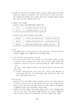 아일랜드식 성장모델-13