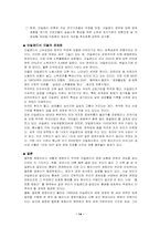 아일랜드식 성장모델-14