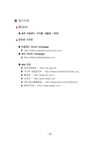 아일랜드식 성장모델-16