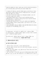 [관광교통론] 자전거와 함께하는 문화유적 답사여행-4