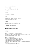 [관광교통론] 자전거와 함께하는 문화유적 답사여행-11