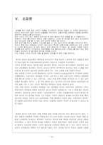 [관광교통론] 자전거와 함께하는 문화유적 답사여행-14