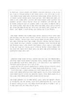 [관광교통론] 자전거와 함께하는 문화유적 답사여행-15