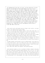 [관광교통론] 자전거와 함께하는 문화유적 답사여행-16