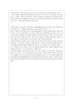 [관광교통론] 자전거와 함께하는 문화유적 답사여행-17