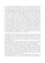 [경영실패사례] 대우자동차의 부도와 문제점-5
