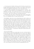 [경영실패사례] 대우자동차의 부도와 문제점-10