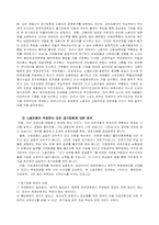 [경영실패사례] 대우자동차의 부도와 문제점-13