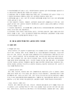 [경영실패사례] 대우자동차의 부도와 문제점-14