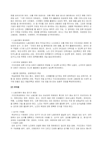 [경영실패사례] 대우자동차의 부도와 문제점-15