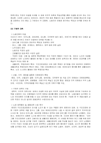 [경영실패사례] 대우자동차의 부도와 문제점-16