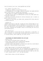 [경영실패사례] 대우자동차의 부도와 문제점-17