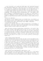 [경영실패사례] 대우자동차의 부도와 문제점-18