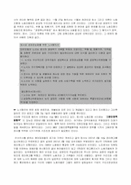 [경영실패사례] 대우자동차의 부도와 문제점-19