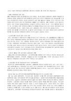 [경영실패사례] 대우자동차의 부도와 문제점-20