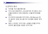 [국제금융론] 헤지펀드(Hedge Fund) 금융위기설-10