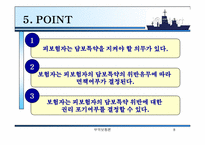 담보특약 위반이 가지는 의미-8