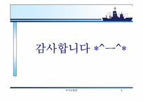 담보특약 위반이 가지는 의미-9