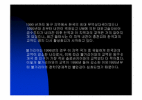 [무역] 한국 대 폴란드 무역 추이와 전망-7
