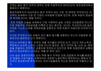 [무역] 한국 대 폴란드 무역 추이와 전망-12