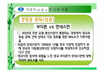 [금융] 투기적 외국자본의 유입이 과연 나쁘기만 한가-13