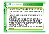 [금융] 투기적 외국자본의 유입이 과연 나쁘기만 한가-14