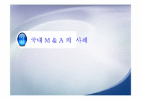 [금융] 투기적 외국자본의 유입이 과연 나쁘기만 한가-16
