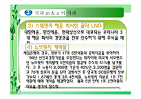 [금융] 투기적 외국자본의 유입이 과연 나쁘기만 한가-18