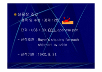 매수인의 물품검사에 관한 사례연구-6
