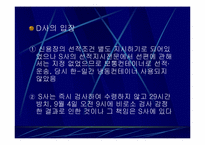매수인의 물품검사에 관한 사례연구-9