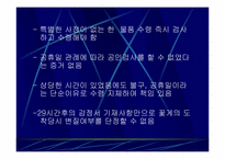 매수인의 물품검사에 관한 사례연구-11