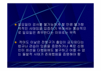 매수인의 물품검사에 관한 사례연구-13