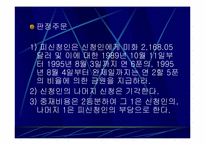 매수인의 물품검사에 관한 사례연구-17