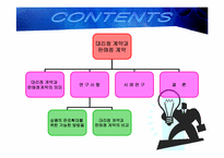 [무역클레임론] 대리점계약과 판매점계약-2