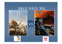 [재무분석] 엔씨소프트 & 웹젠 재무제표분석-3