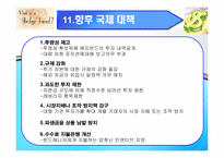 헤지펀드에 대해서-13