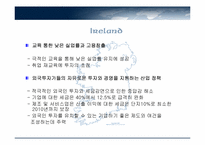 아일랜드식 성장모델-15