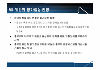 중국의 위안화평가절상에 따른 파급효과-10