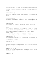 중소기업진흥공단 분석-9