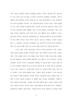 [중국경제] 중국경제성장의 지속 가능성-5