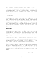 [재무관리] 제조업과 금융업의 재무지표 비교 -포스코와 국민은행-18