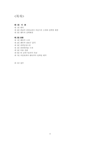 [관광교통론] 아산관광과 렌터카의 연계-2