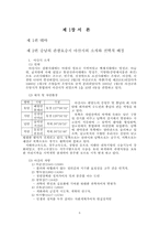 [관광교통론] 아산관광과 렌터카의 연계-3
