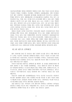 [관광교통론] 아산관광과 렌터카의 연계-6